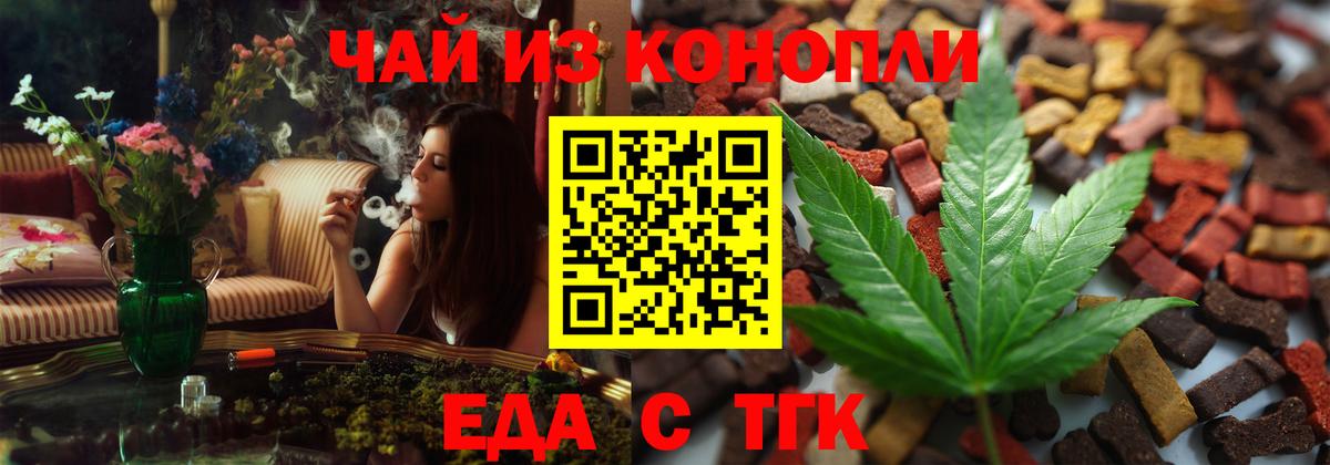 Верхняя Салда  Cannafood конопля  Вход с VPN 
