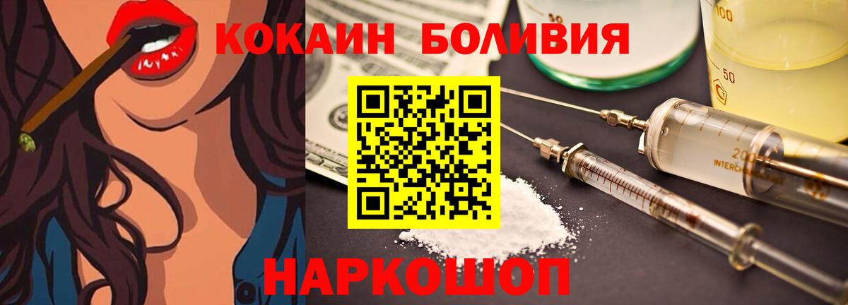 Cocaine  COCAIN Боливия  Cocaine FishScale  Вход с VPN  Верхняя Салда 