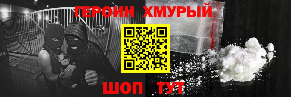 Героин VHQ Верхняя Салда