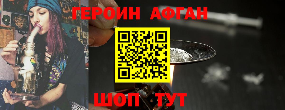 Верхняя Салда  Героин афганец  Вход с VPN 