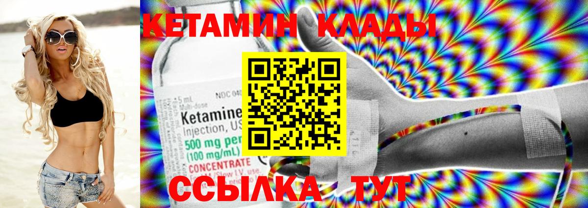 Кетамин VHQ Верхняя Салда