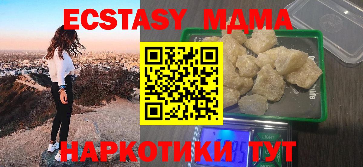 МДМА молли  МДМА  Верхняя Салда  MDMA VHQ  Вход с VPN 