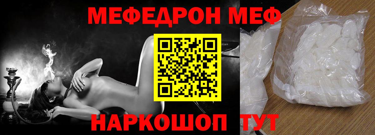 МЯУ-МЯУ  Вход с VPN  Верхняя Салда  МЯУ-МЯУ mephedrone  Меф мука 