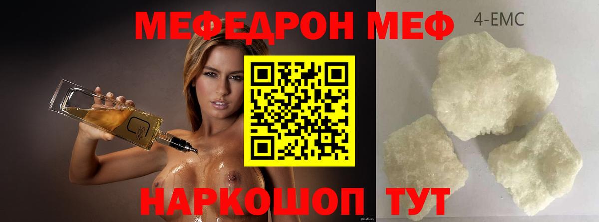 Мефедрон мука Верхняя Салда
