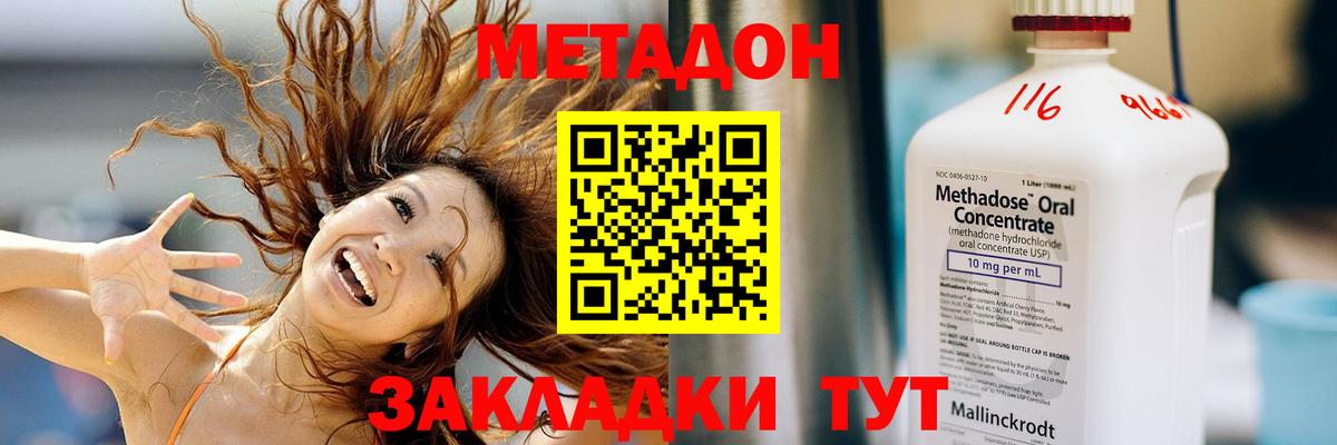 Верхняя Салда  Метадон methadone  Вход с VPN 