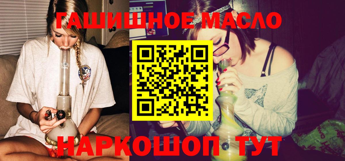Дистиллят ТГК гашишное масло Верхняя Салда