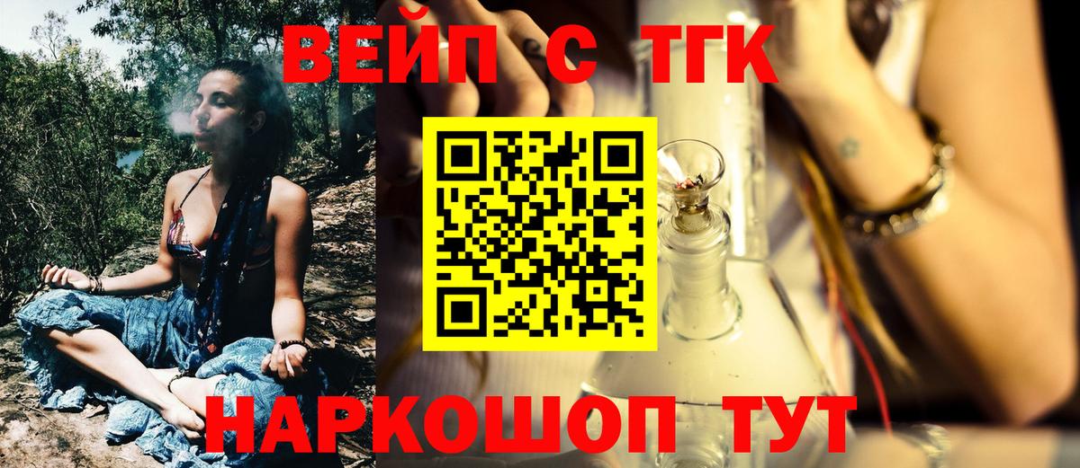 ТГК Wax  Дистиллят ТГК вейп  Вход с VPN  Верхняя Салда 